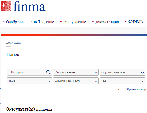 Проект Ellis AG — отзывы, разоблачение