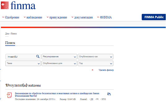 Проект Invest-EU — отзывы, разоблачение