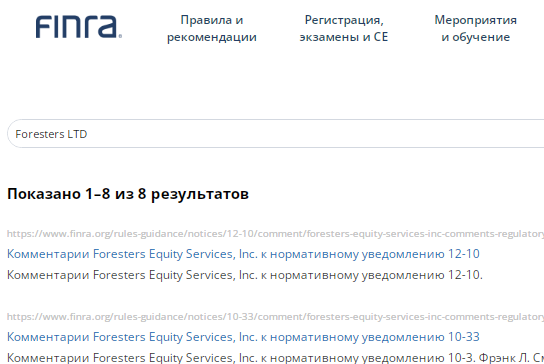 Проект Foresters LTD — отзывы, разоблачение