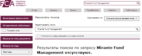Проект Mirante Fund Management — отзывы, разоблачение