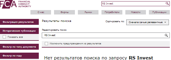 Проект RS Invest — отзывы, разоблачение