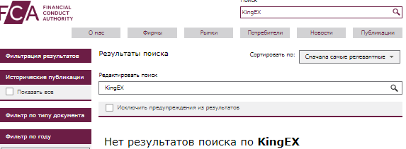 Проект KingEX — отзывы, разоблачение