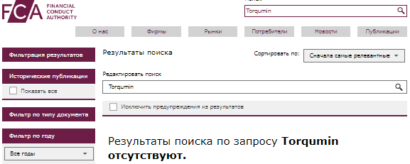 Проект Torqumin — отзывы, разоблачение