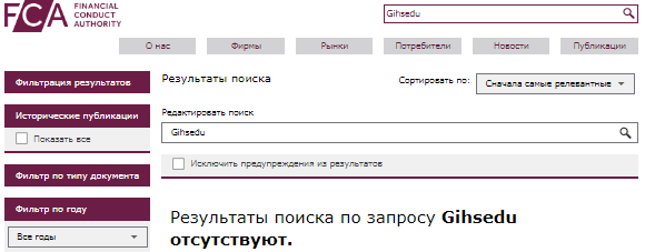 Проект Gihsedu — отзывы, разоблачение