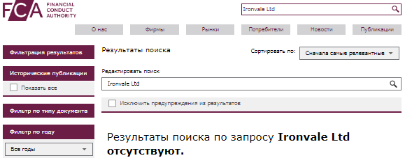 Проект Ironvale — отзывы, разоблачение