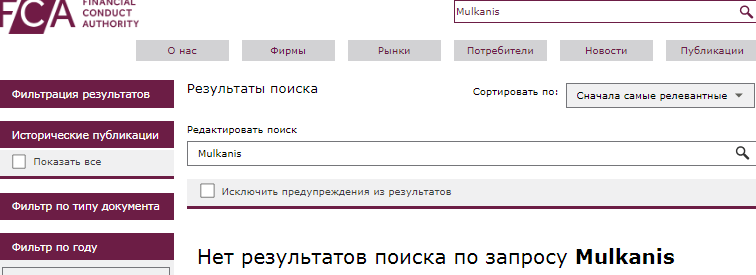 Проект Mulkanis — отзывы, разоблачение