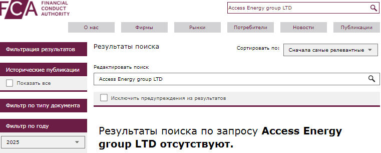 Проект Access Energy group LTD — отзывы, разоблачение