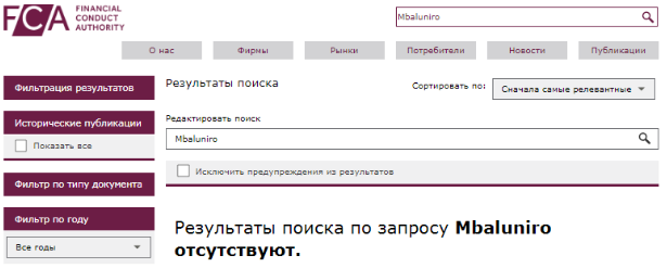 Проект Mbaluniro — отзывы, разоблачение