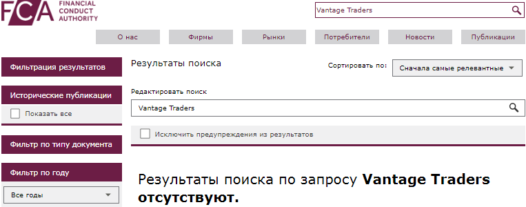Проект Vantage Traders — отзывы, разоблачение