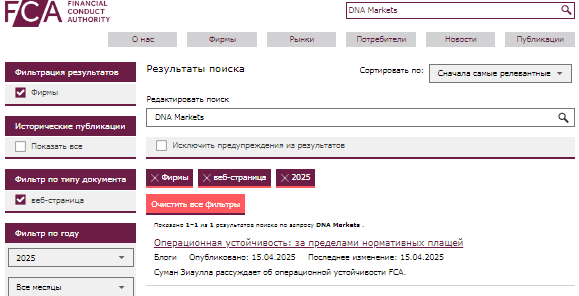 Проект DNA Markets — отзывы, разоблачение