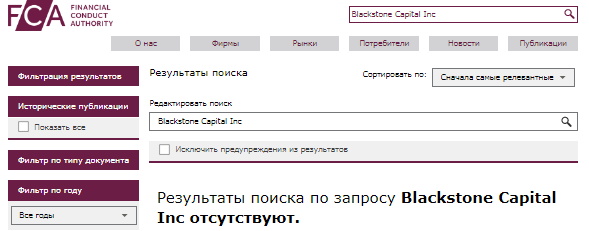 Проект Blackstone Capital Inc — отзывы, разоблачение