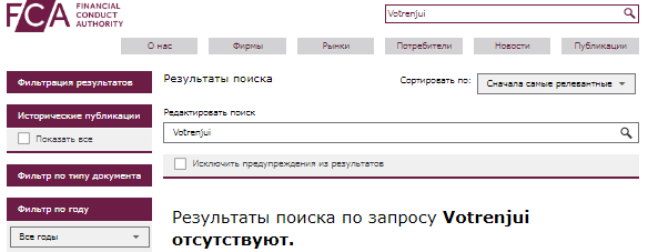 Проект Votrenjui — отзывы, разоблачение