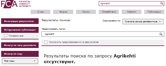 Проект Agrikehti — отзывы, разоблачение