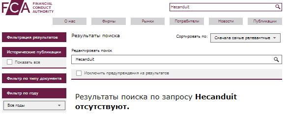 Проект Hecanduit — отзывы, разоблачение