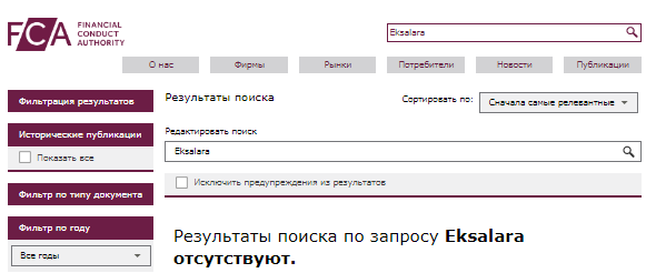 Проект Eksalara — отзывы, разоблачение