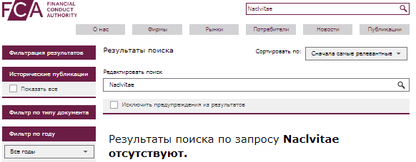 Проект Naclvitae — отзывы, разоблачение