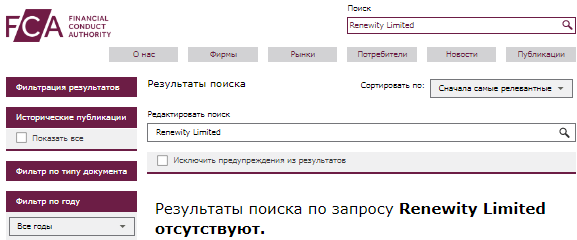 Проект Renewity Limited — отзывы, разоблачение