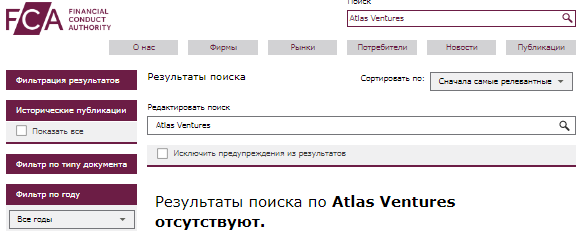 Проект Atlas Ventures — отзывы, разоблачение