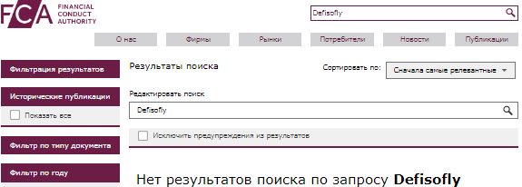 Проект Defisofly — отзывы, разоблачение