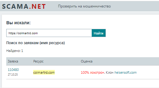 Проект Colmartrd — отзывы, разоблачение