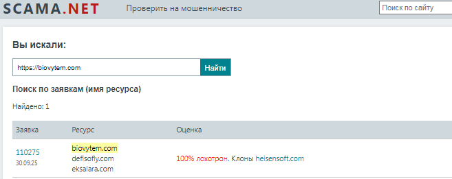 Проект Biovytem — отзывы, разоблачение