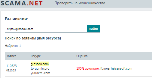 Проект Gihsedu — отзывы, разоблачение