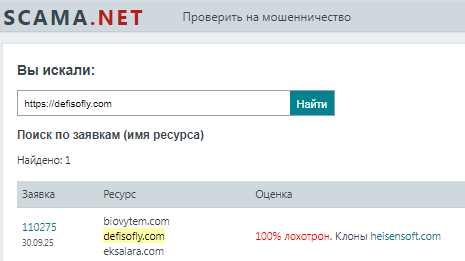 Проект Defisofly — отзывы, разоблачение