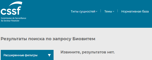 Проект Biovytem — отзывы, разоблачение