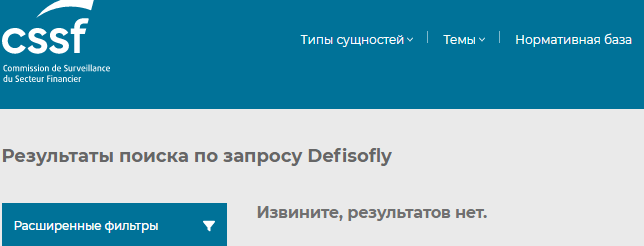 Проект Defisofly — отзывы, разоблачение