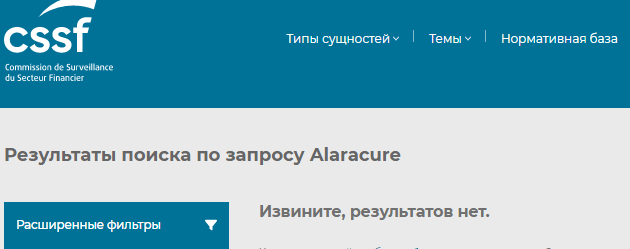 Проект Alaracure — отзывы, разоблачение