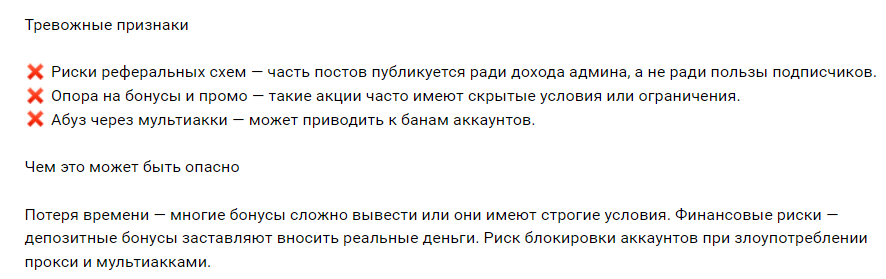 Телеграмм-канал Монахиня в крипте — отзывы, разоблачение