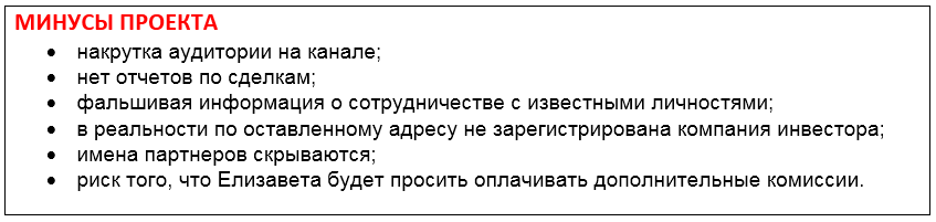 Телеграмм-канал Инвестирование с умом  | прибыль с минимума — отзывы, разоблачение