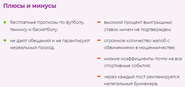 Телеграмм-канал Соломія Шевченко — отзывы, разоблачение