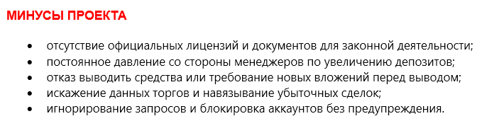 Проект iTrader Global — отзывы, разоблачение