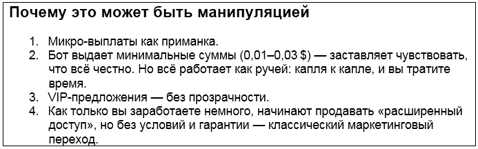Телеграмм-канал  CASH BOUNTY  — отзывы, разоблачение