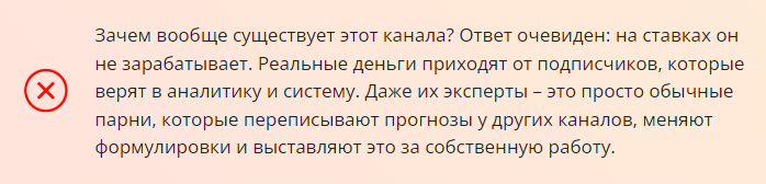 Телеграмм-канал Ratkov — отзывы, разоблачение