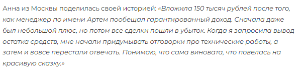 Проект Next Wave — отзывы, разоблачение