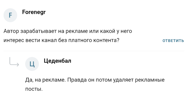 Телеграмм-канал CRYPTO FIN — отзывы, разоблачение