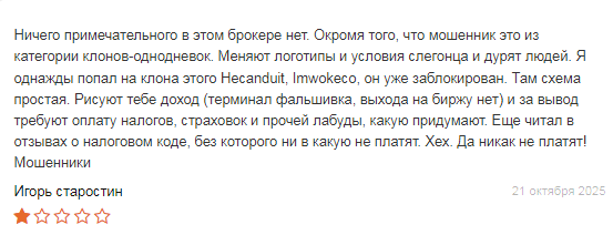 Проект Hecanduit — отзывы, разоблачение