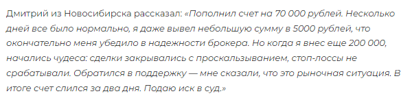 Проект Next Wave — отзывы, разоблачение