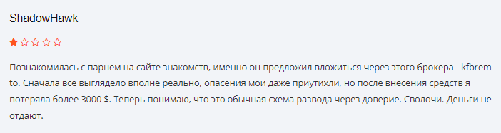 Проект KFBREM — отзывы, разоблачение