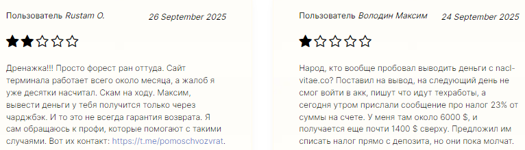 Проект Naclvitae — отзывы, разоблачение