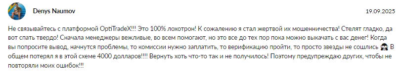 Проект Opti TradeX — отзывы, разоблачение
