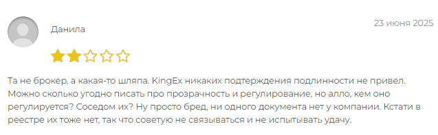Проект KingEX — отзывы, разоблачение