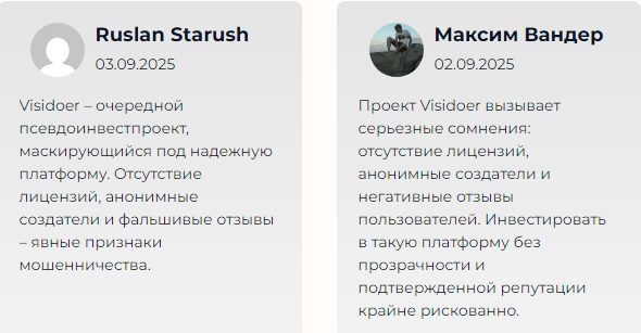 Проект Visidoer — отзывы, разоблачение