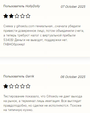 Проект Gihsedu — отзывы, разоблачение