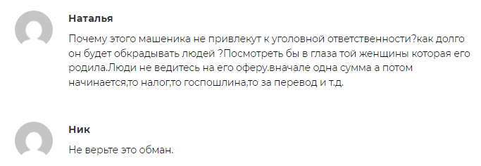 Телеграмм-канал Формула рынка — отзывы, разоблачение