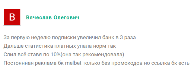 Телеграмм-канал Соломія Шевченко — отзывы, разоблачение