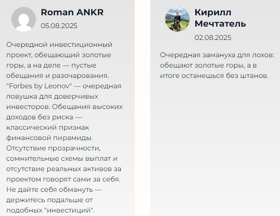 Телеграмм-канал Тот самый из Forbes | LEONOV — отзывы, разоблачение