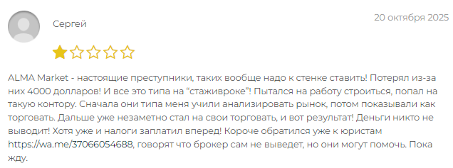 Проект ALMA MARKET — отзывы, разоблачение